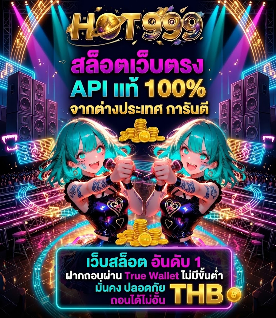 hot999